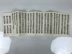 Japanese Buddhist Sutra Book Vtg Kannon Kyo Hannya Shingyo Brown Paper BA853