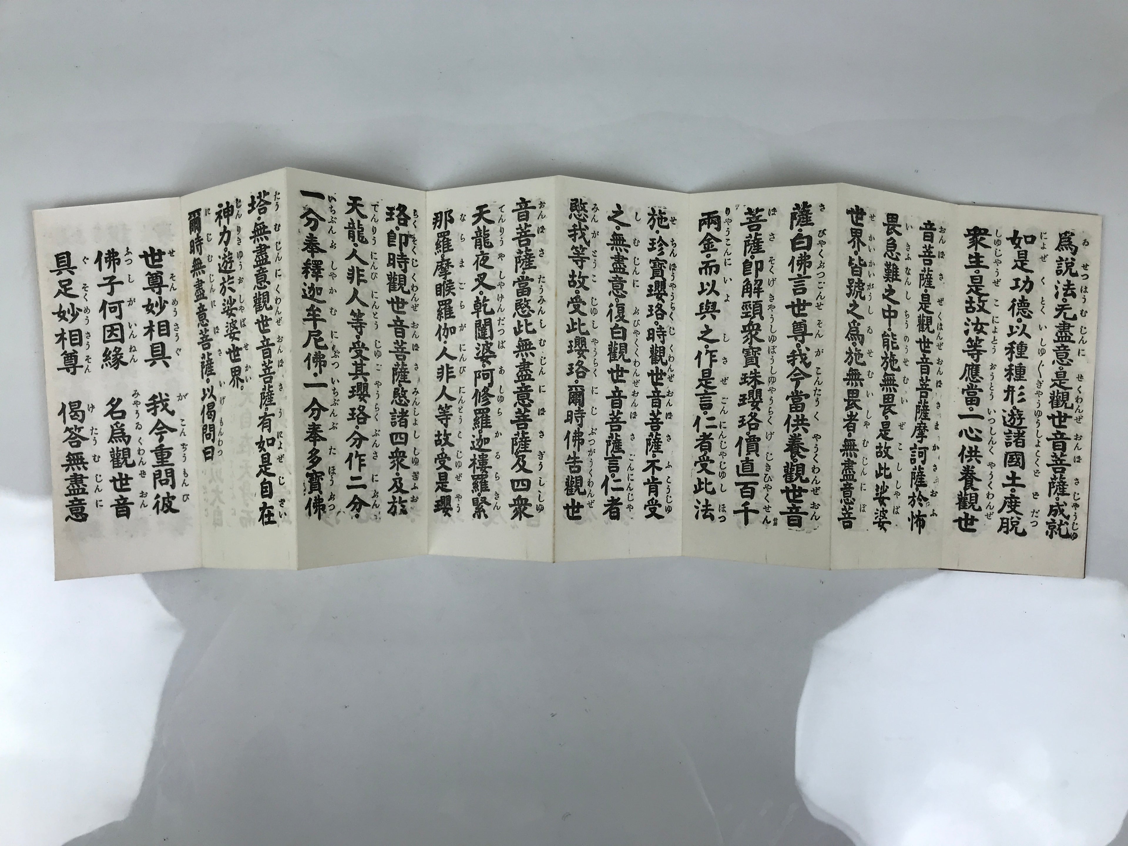 Japanese Buddhist Sutra Book Vtg Kannon Kyo Hannya Shingyo Brown Paper BA853