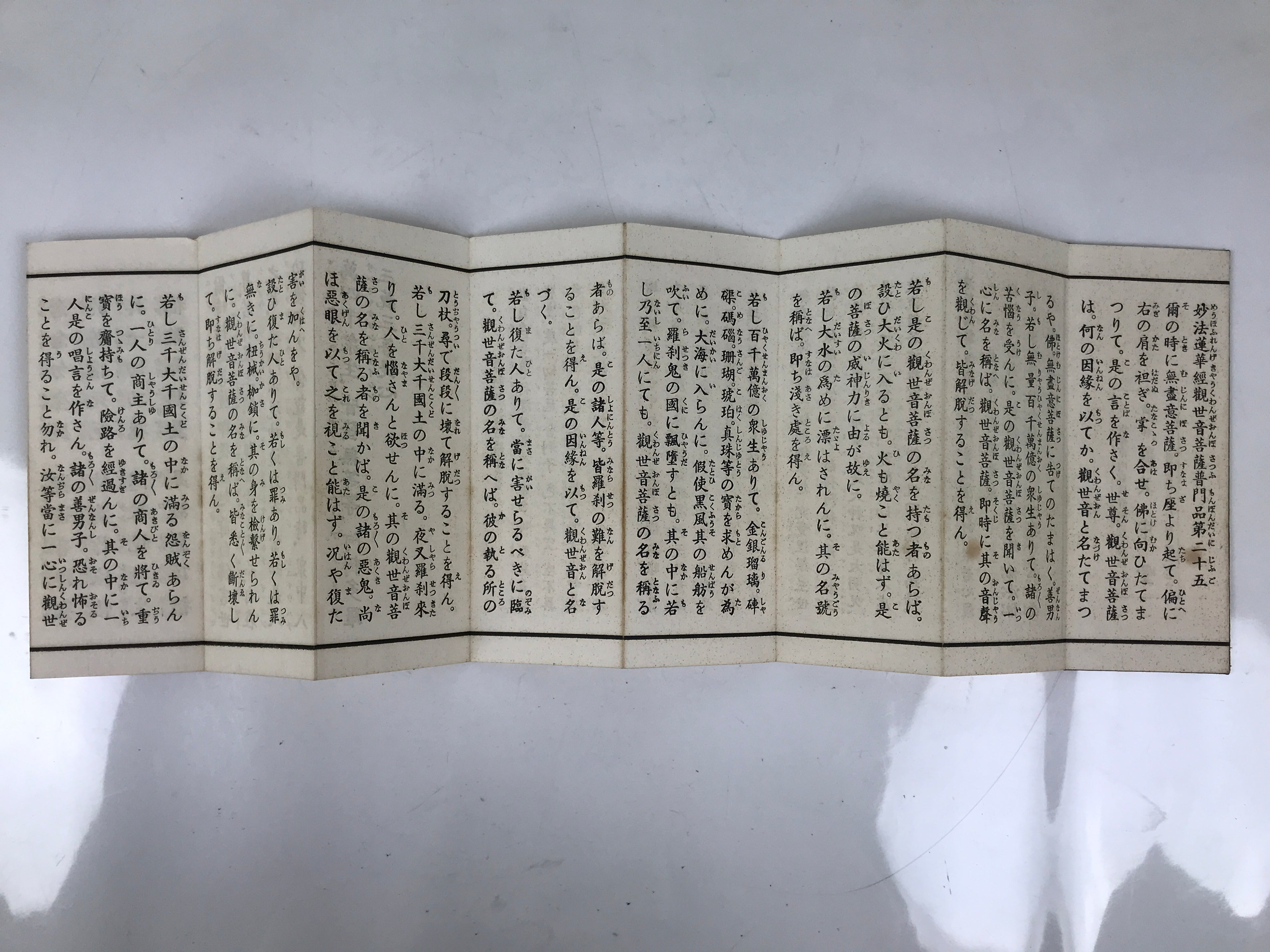 Japanese Buddhist Sutra Book Vtg Kannon-kyo Universal Gateway Lotus Sutra BA634