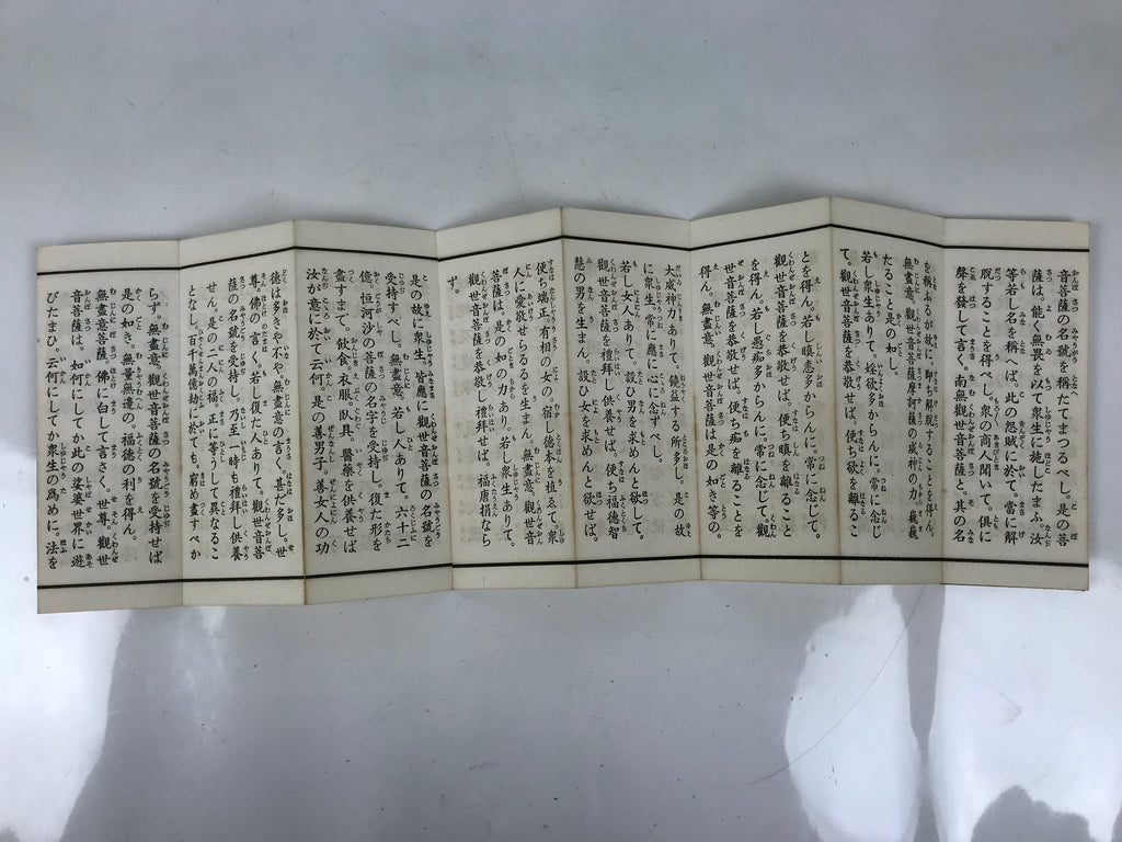 Japanese Buddhist Sutra Book Vtg Kannon-kyo Universal Gateway Lotus Sutra BA634