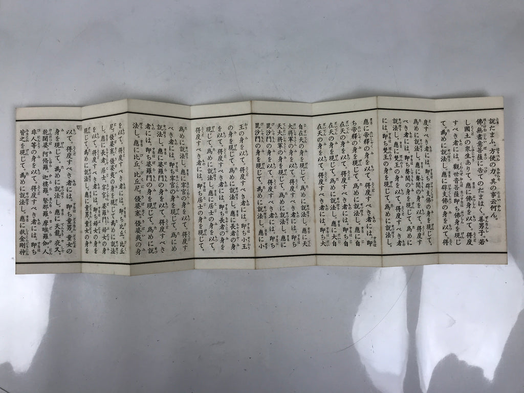 Japanese Buddhist Sutra Book Vtg Kannon-kyo Universal Gateway Lotus Sutra BA634