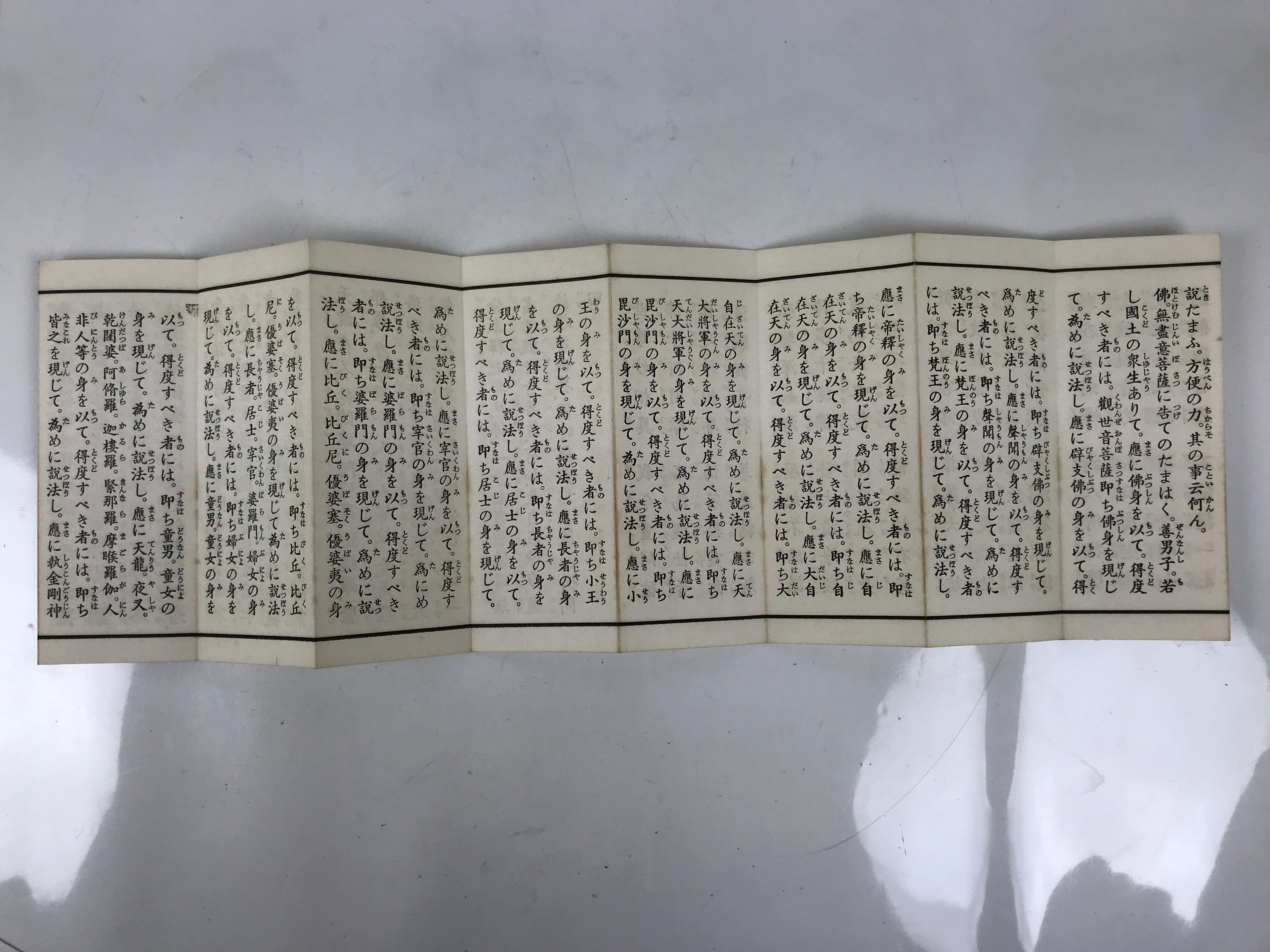 Japanese Buddhist Sutra Book Vtg Kannon-kyo Universal Gateway Lotus Sutra BA634