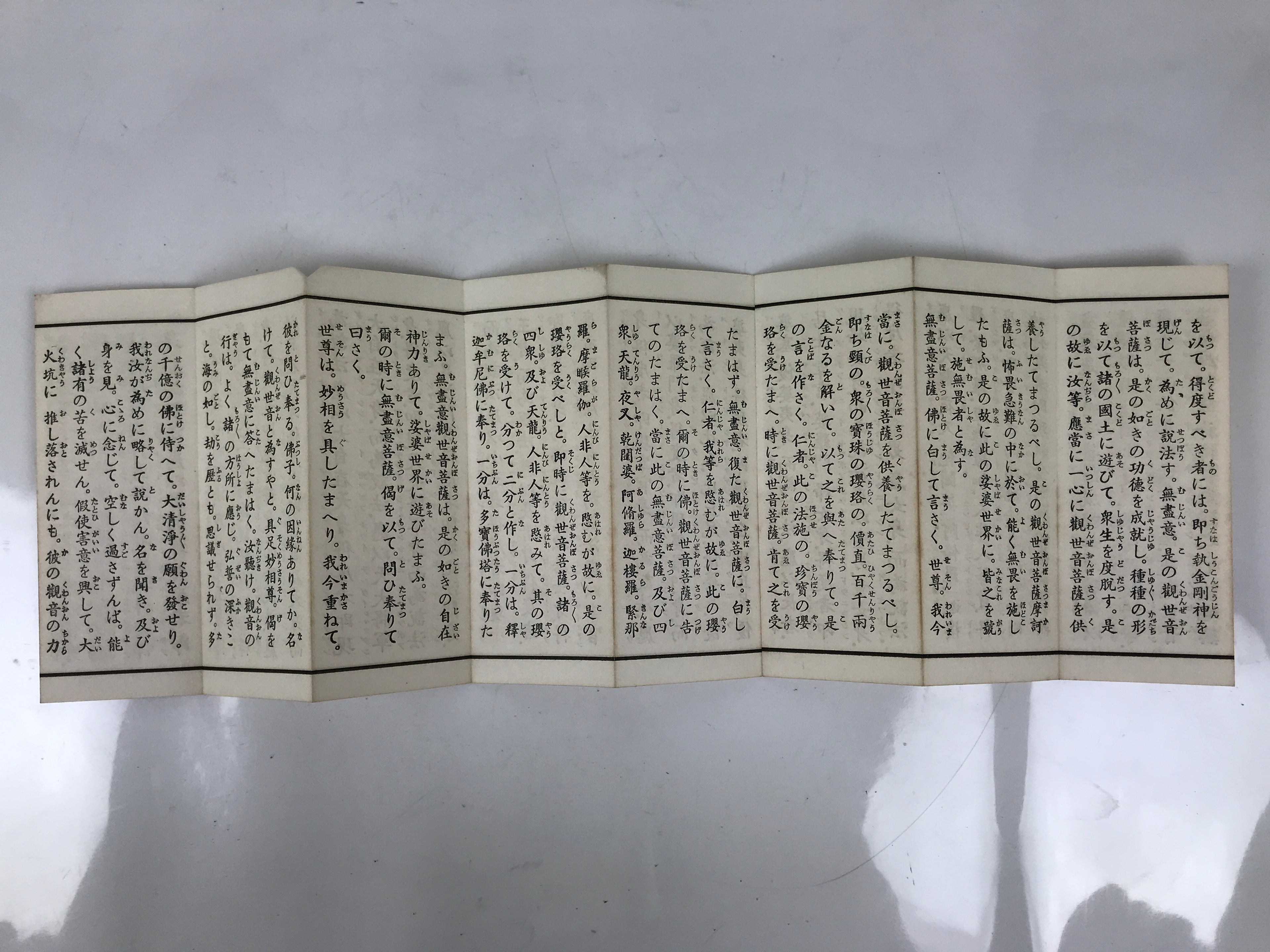 Japanese Buddhist Sutra Book Vtg Kannon-kyo Universal Gateway Lotus Sutra BA634