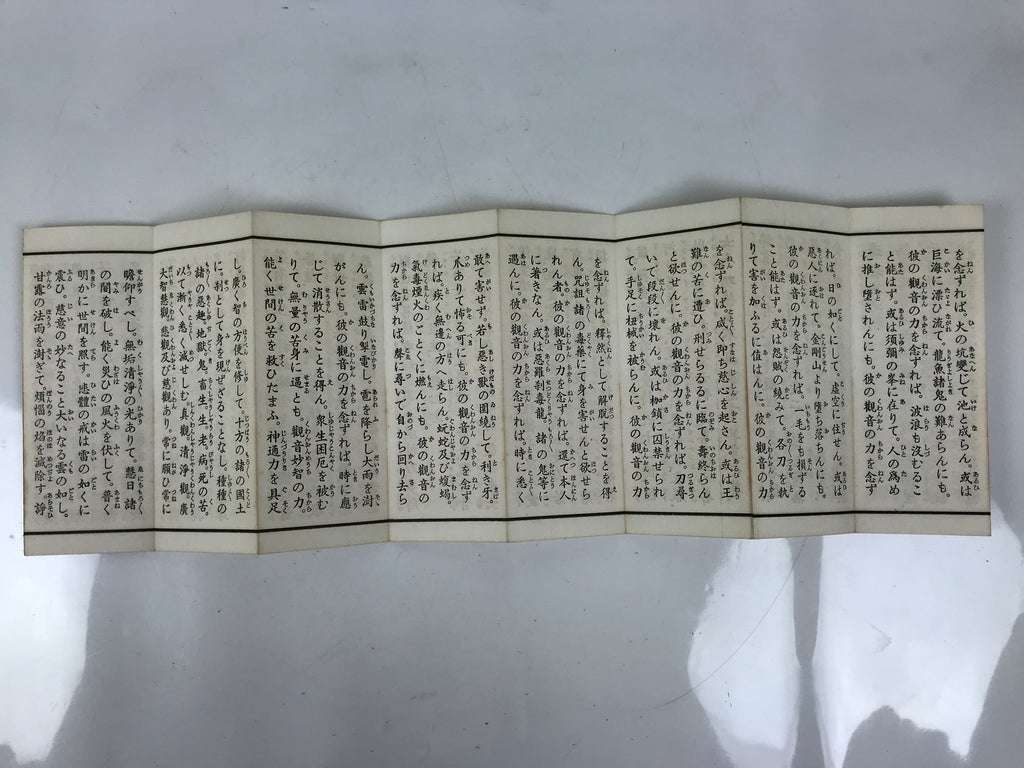 Japanese Buddhist Sutra Book Vtg Kannon-kyo Universal Gateway Lotus Sutra BA634