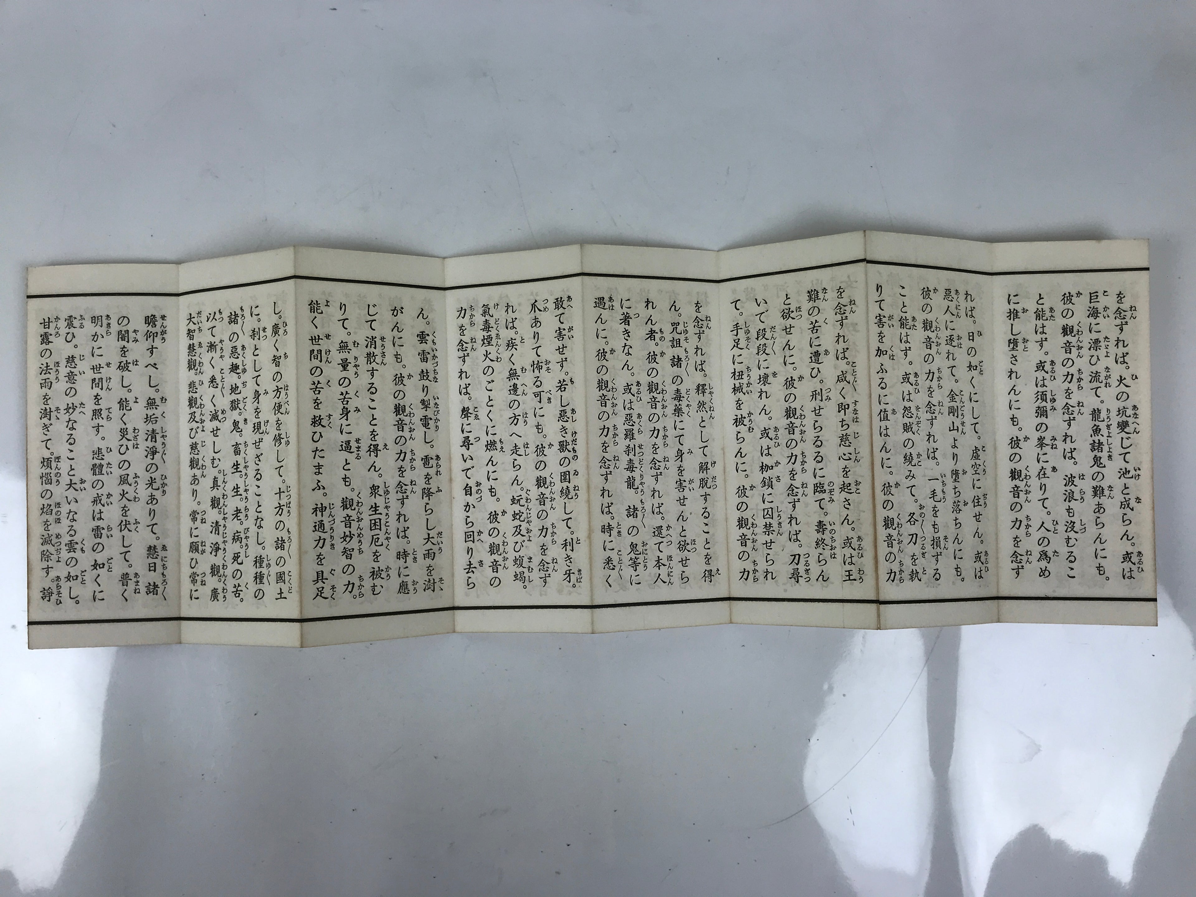 Japanese Buddhist Sutra Book Vtg Kannon-kyo Universal Gateway Lotus Sutra BA634