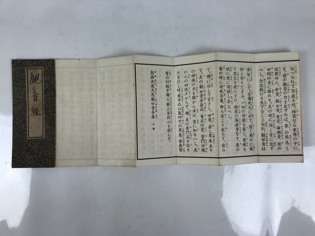 Japanese Buddhist Sutra Book Vtg Kannon-kyo Universal Gateway Lotus Sutra BA634