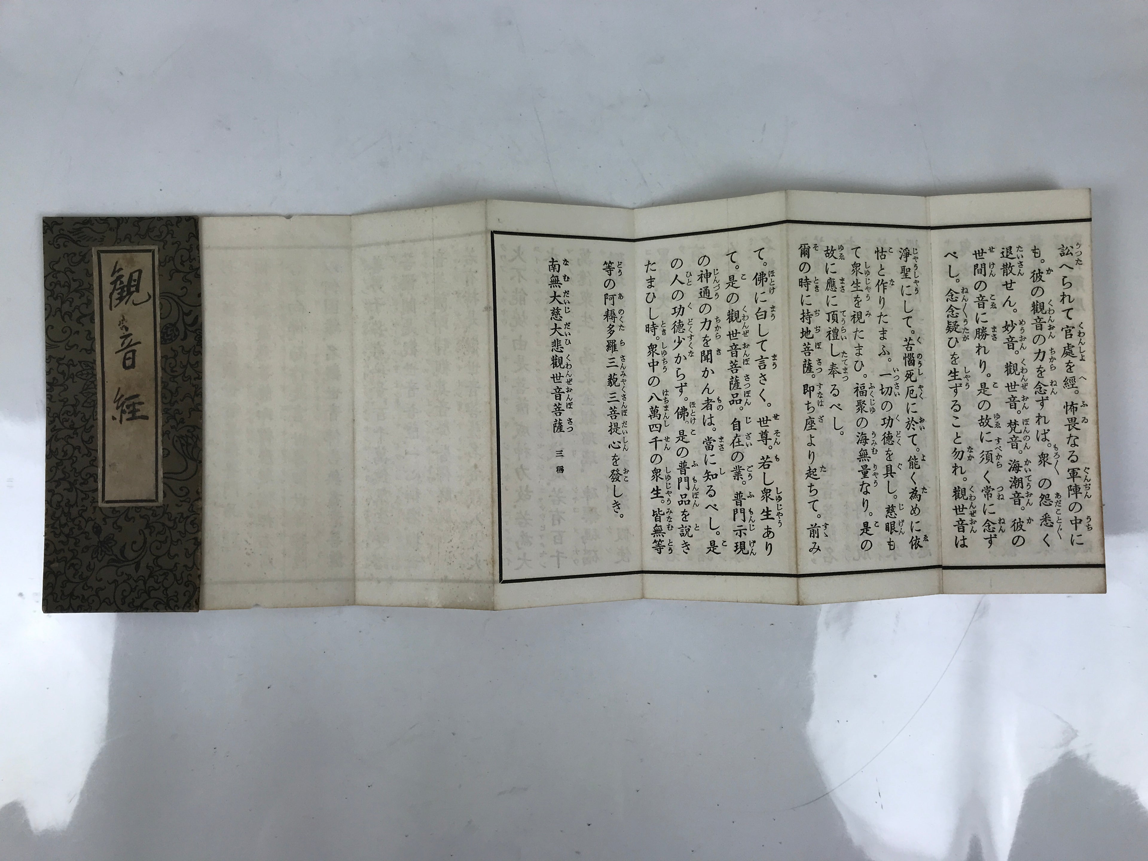 Japanese Buddhist Sutra Book Vtg Kannon-kyo Universal Gateway Lotus Sutra BA634
