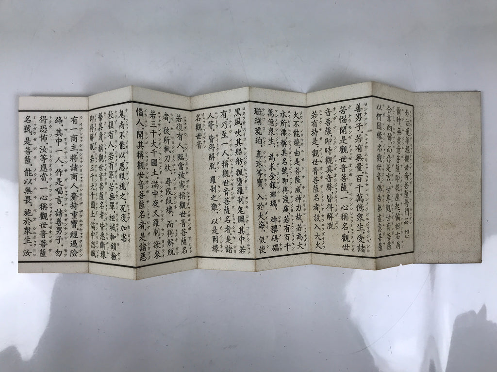 Japanese Buddhist Sutra Book Vtg Kannon-kyo Universal Gateway Lotus Sutra BA634