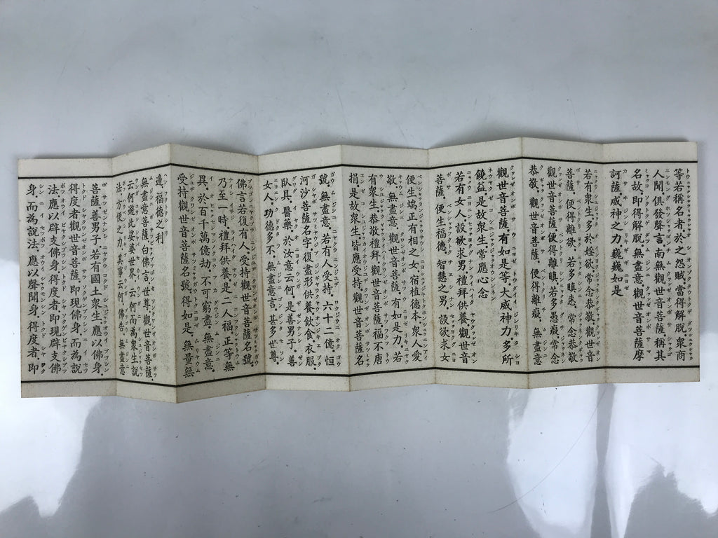 Japanese Buddhist Sutra Book Vtg Kannon-kyo Universal Gateway Lotus Sutra BA634
