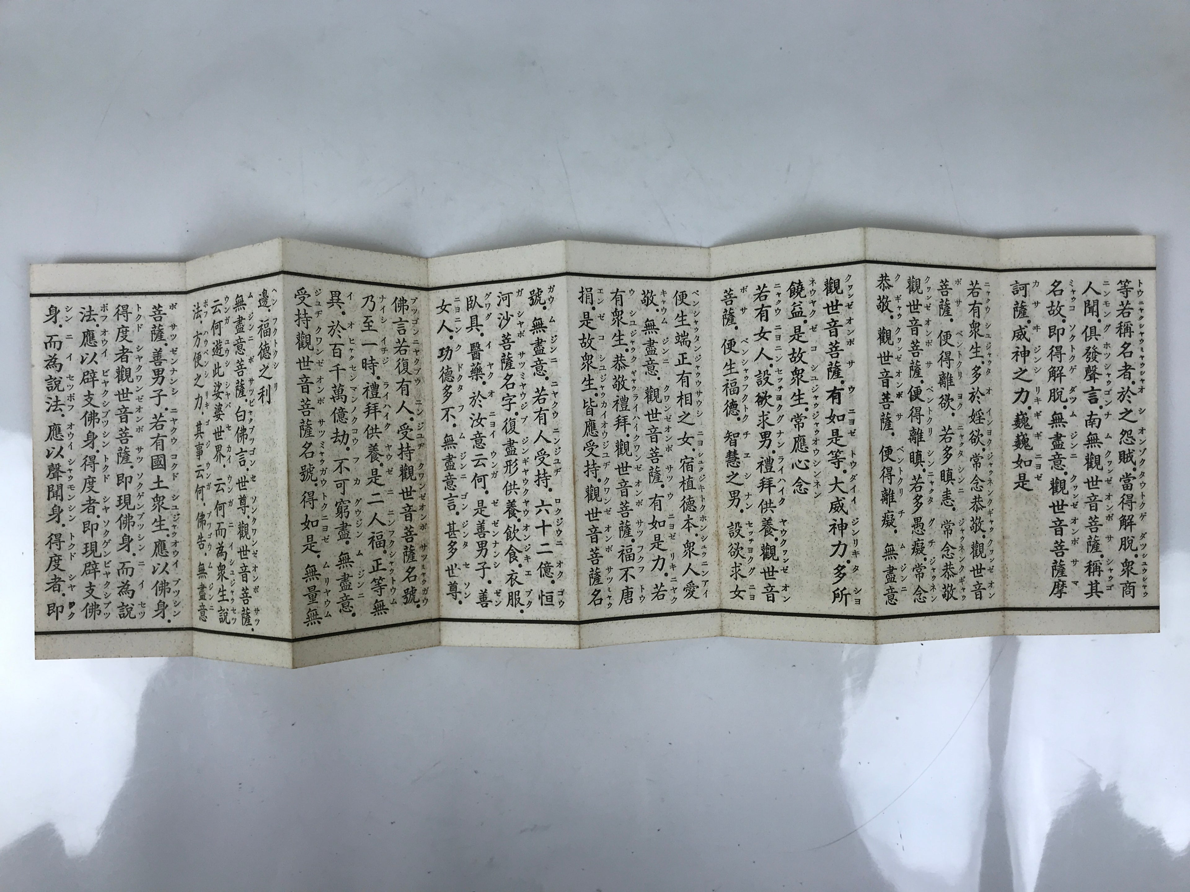 Japanese Buddhist Sutra Book Vtg Kannon-kyo Universal Gateway Lotus Sutra BA634