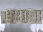 Japanese Buddhist Sutra Book Vtg Kannon-kyo Universal Gateway Lotus Sutra BA634