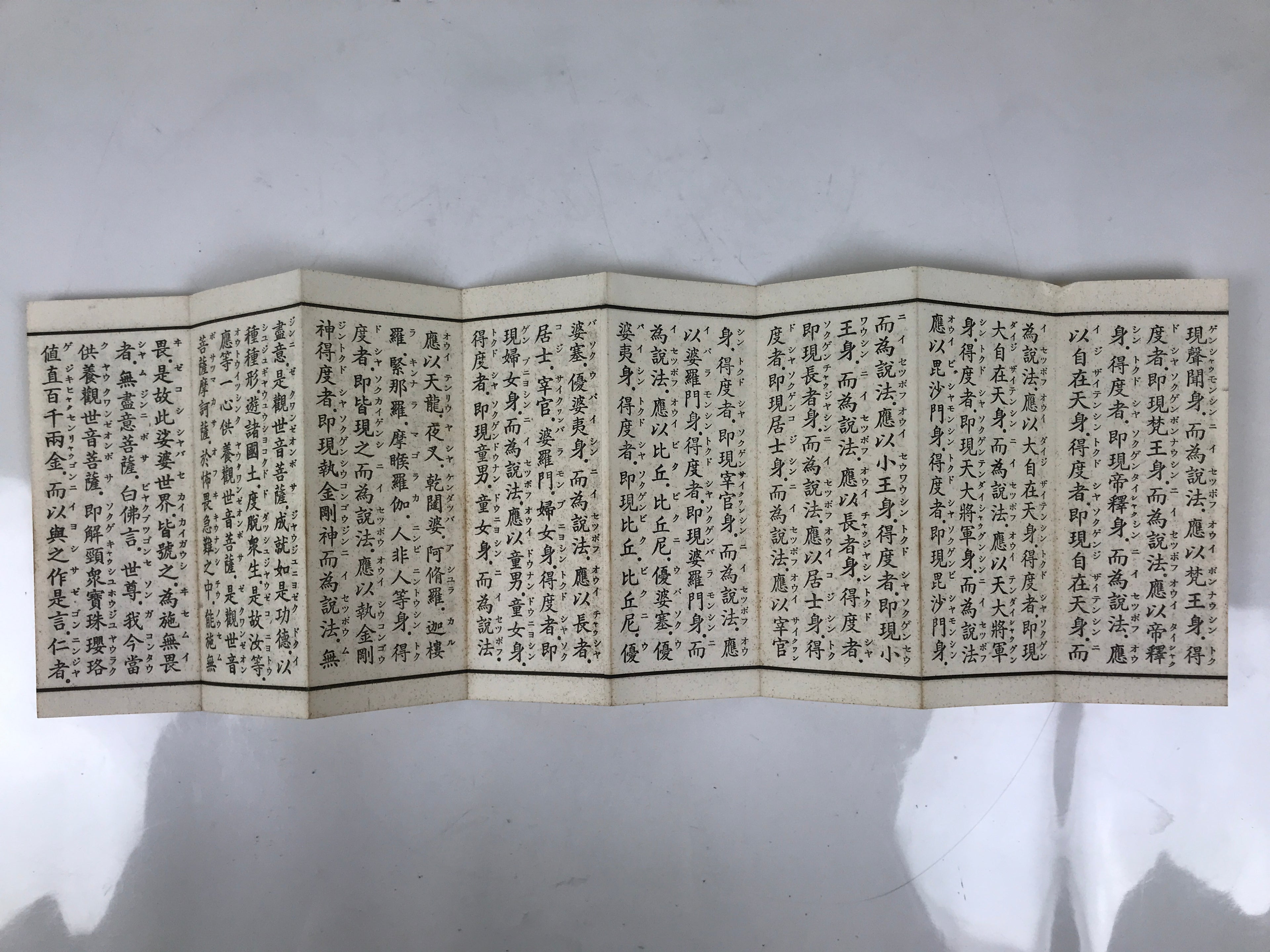 Japanese Buddhist Sutra Book Vtg Kannon-kyo Universal Gateway Lotus Sutra BA634