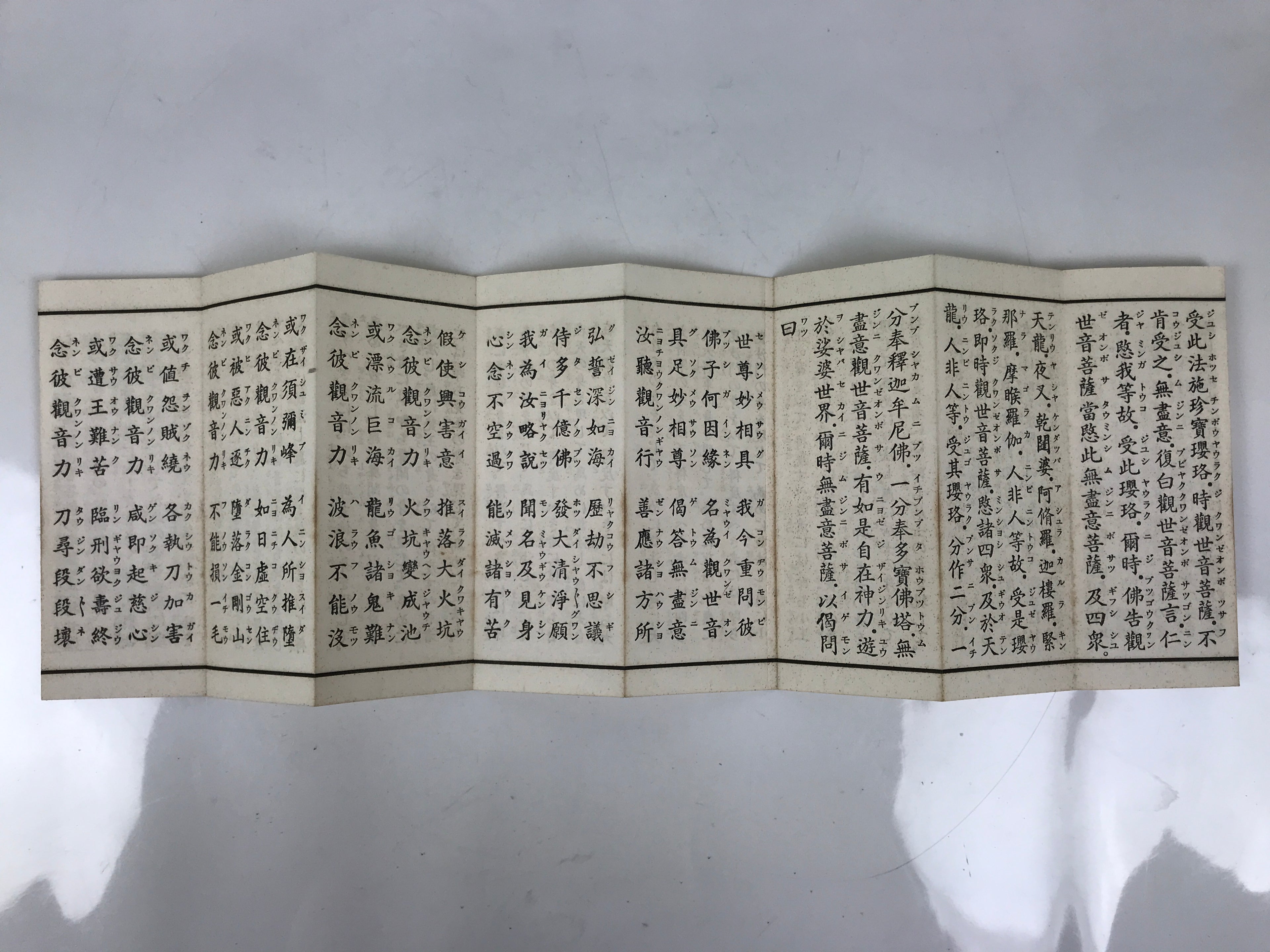 Japanese Buddhist Sutra Book Vtg Kannon-kyo Universal Gateway Lotus Sutra BA634