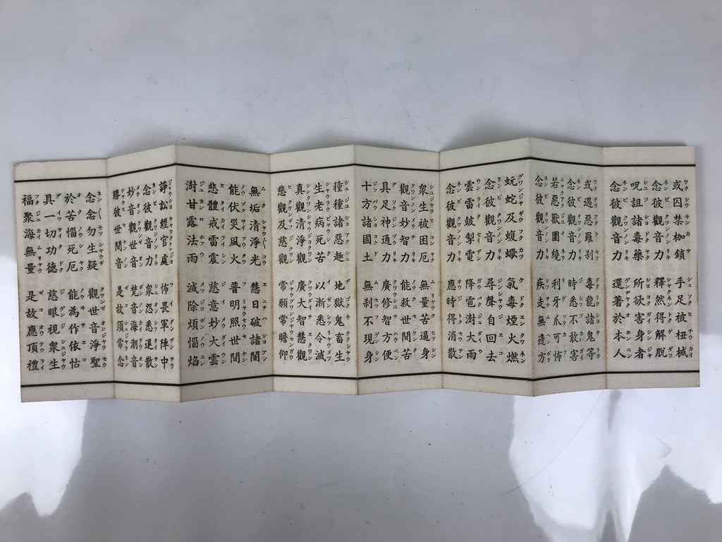 Japanese Buddhist Sutra Book Vtg Kannon-kyo Universal Gateway Lotus Sutra BA634