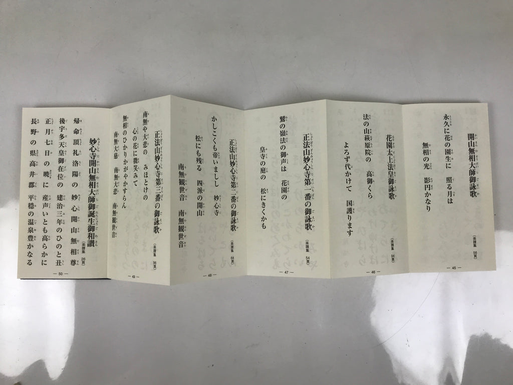 Japanese Buddhist Sutra Book Vtg Myoshinji Hanazonoryu Goeika Rinzai Zen BA630