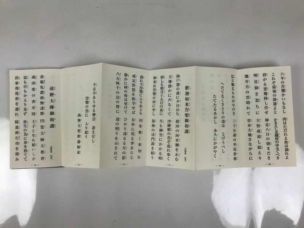 Japanese Buddhist Sutra Book Vtg Myoshinji Hanazonoryu Goeika Rinzai Zen BA630