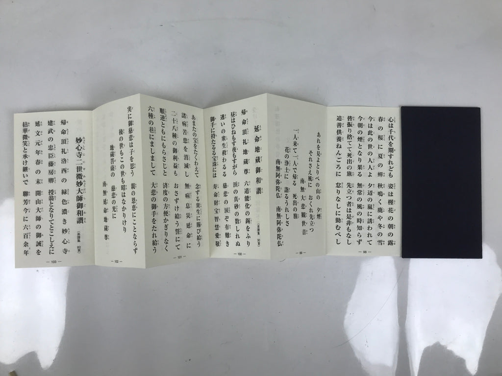 Japanese Buddhist Sutra Book Vtg Myoshinji Hanazonoryu Goeika Rinzai Zen BA630