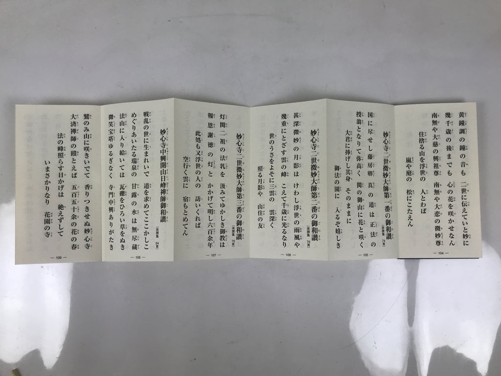 Japanese Buddhist Sutra Book Vtg Myoshinji Hanazonoryu Goeika Rinzai Zen BA630