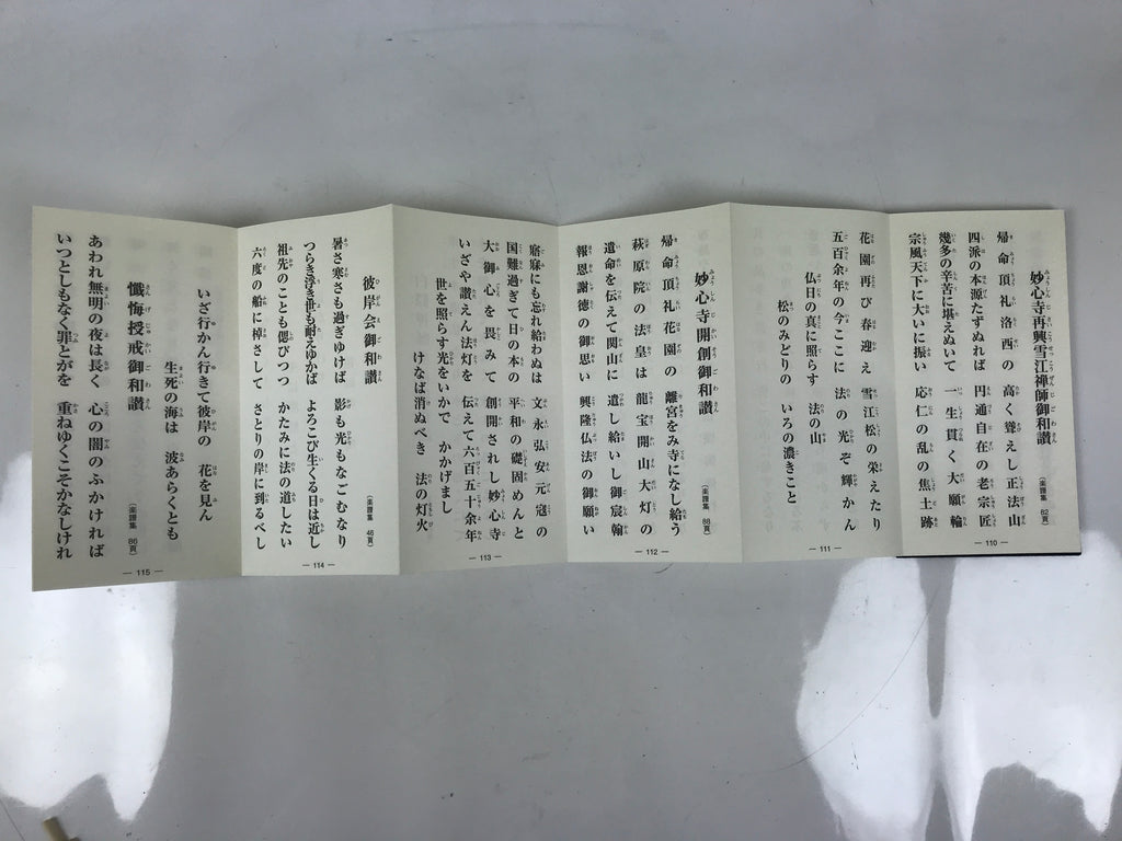 Japanese Buddhist Sutra Book Vtg Myoshinji Hanazonoryu Goeika Rinzai Zen BA630