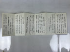 Japanese Buddhist Sutra Book Vtg Myoshinji Hanazonoryu Goeika Rinzai Zen BA630