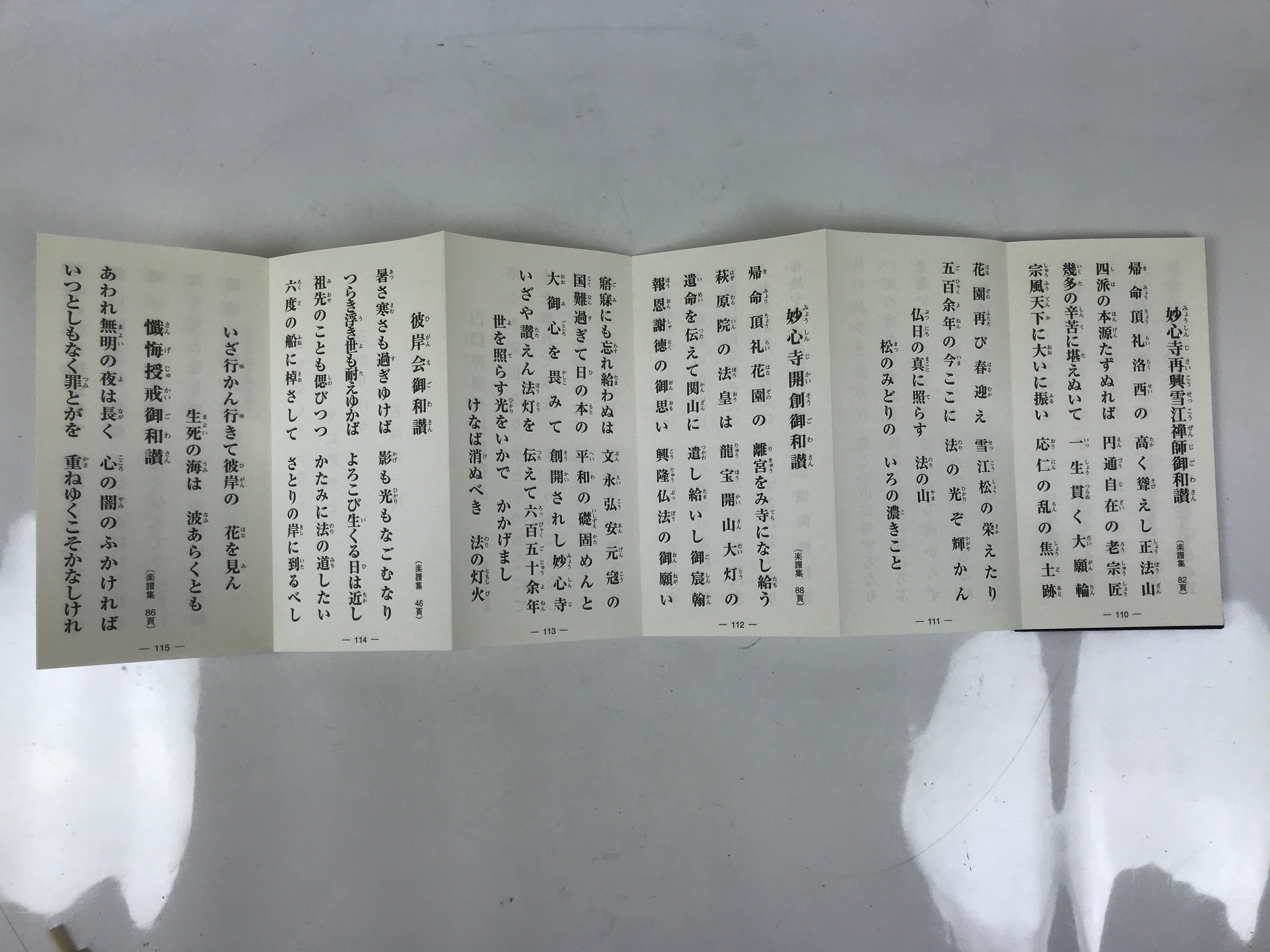 Japanese Buddhist Sutra Book Vtg Myoshinji Hanazonoryu Goeika Rinzai Zen BA630