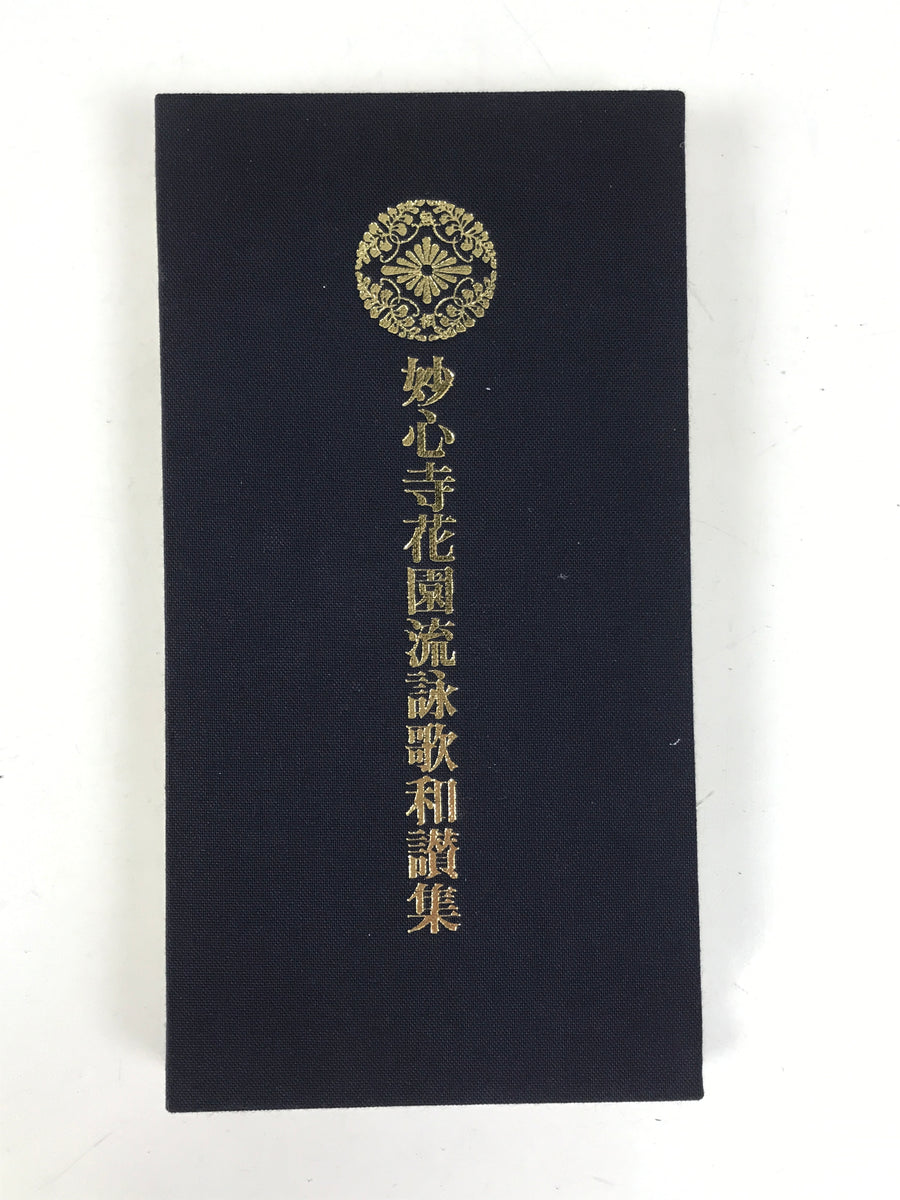 Japanese Buddhist Sutra Book Vtg Myoshinji Hanazonoryu Goeika Rinzai Z ...