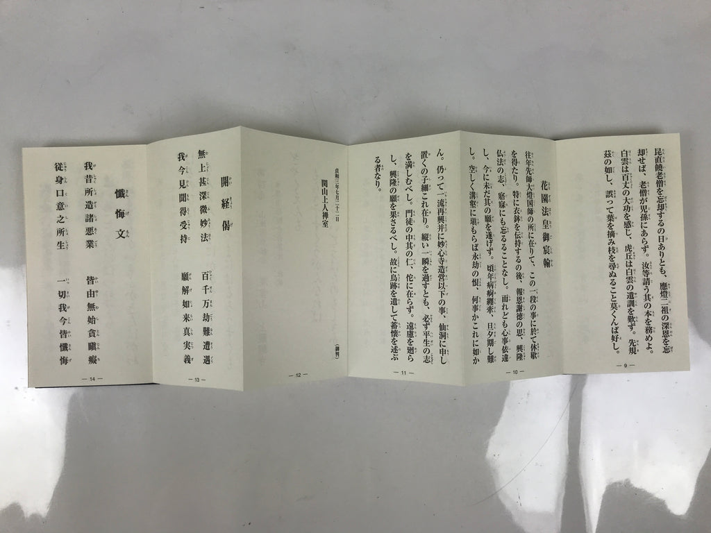 Japanese Buddhist Sutra Book Vtg Myoshinji Hanazonoryu Goeika Rinzai Zen BA630