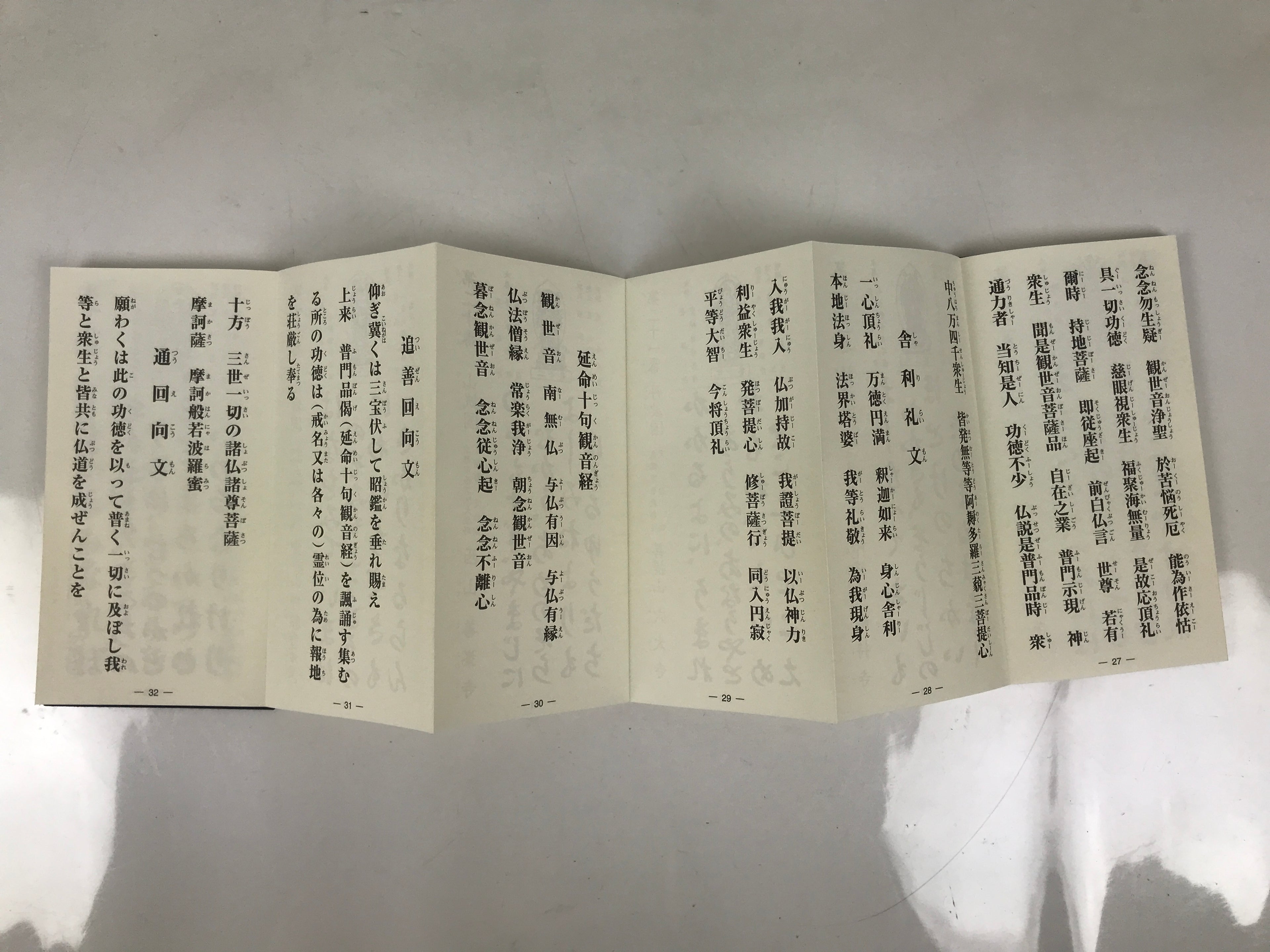 Japanese Buddhist Sutra Book Vtg Myoshinji Hanazonoryu Goeika Rinzai Zen BA630