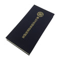 Japanese Buddhist Sutra Book Vtg Myoshinji Hanazonoryu Goeika Rinzai Zen BA630