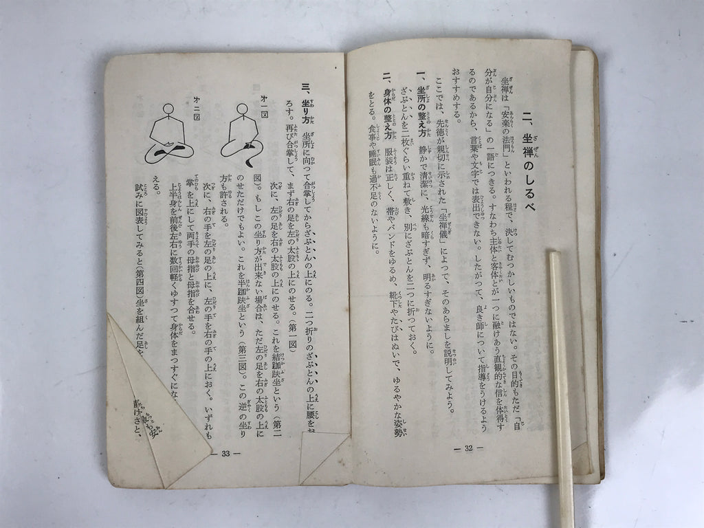 Japanese Buddhist Sutra Book Vtg Myoshinji Temple Linji School Zen Texts BA692