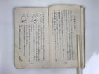 Japanese Buddhist Sutra Book Vtg Myoshinji Temple Linji School Zen Texts BA692