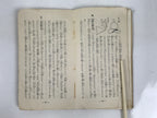 Japanese Buddhist Sutra Book Vtg Myoshinji Temple Linji School Zen Texts BA692
