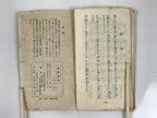 Japanese Buddhist Sutra Book Vtg Myoshinji Temple Linji School Zen Texts BA692