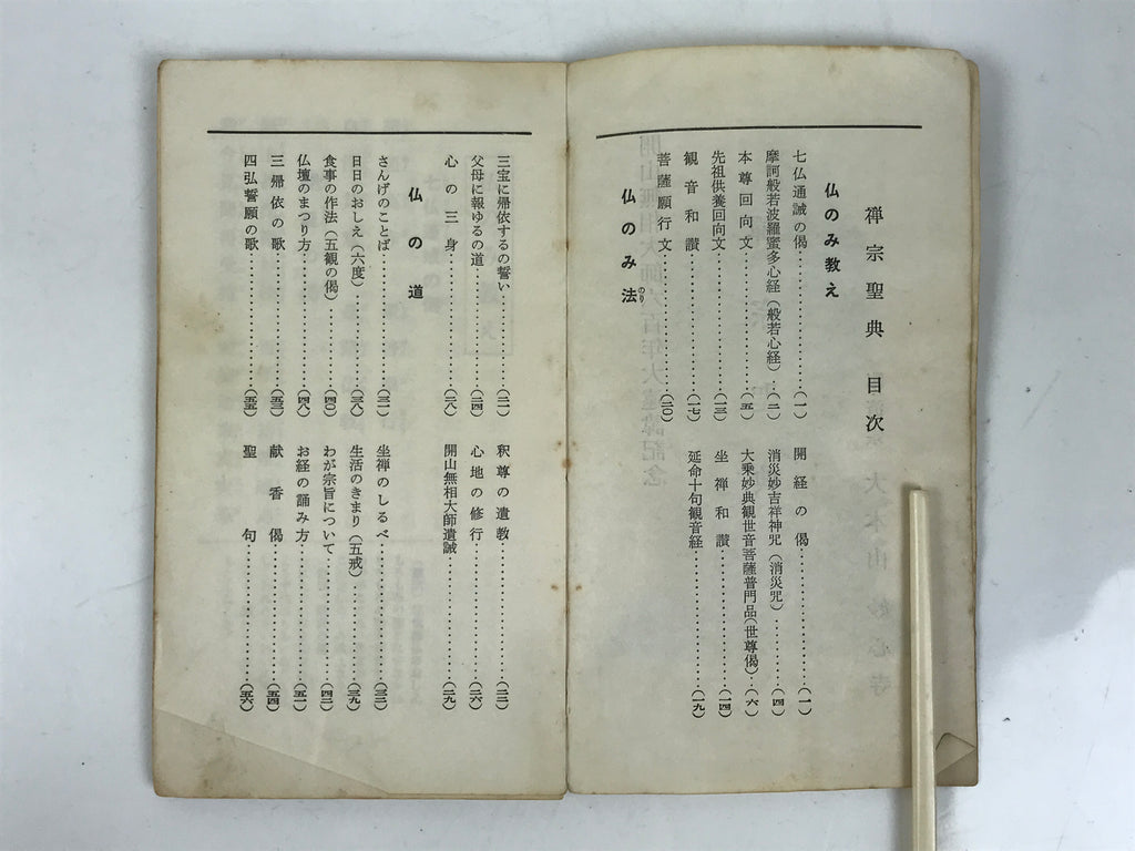 Japanese Buddhist Sutra Book Vtg Myoshinji Temple Linji School Zen Texts BA692