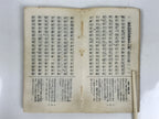 Japanese Buddhist Sutra Book Vtg Myoshinji Temple Linji School Zen Texts BA692