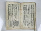 Japanese Buddhist Sutra Book Vtg Myoshinji Temple Linji School Zen Texts BA692