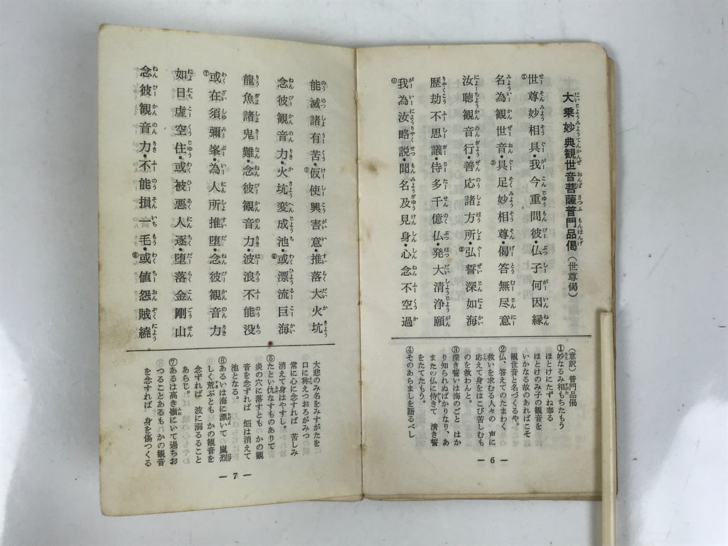Japanese Buddhist Sutra Book Vtg Myoshinji Temple Linji School Zen Texts BA692