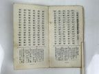 Japanese Buddhist Sutra Book Vtg Myoshinji Temple Linji School Zen Texts BA692