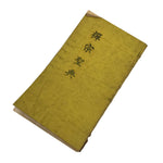 Japanese Buddhist Sutra Book Vtg Myoshinji Temple Linji School Zen Texts BA692