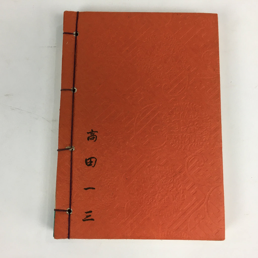 Japanese Buddhist Sutra Book Vtg Paper Jodo shinshu Zaike Gongyo-Shu Orange BU484