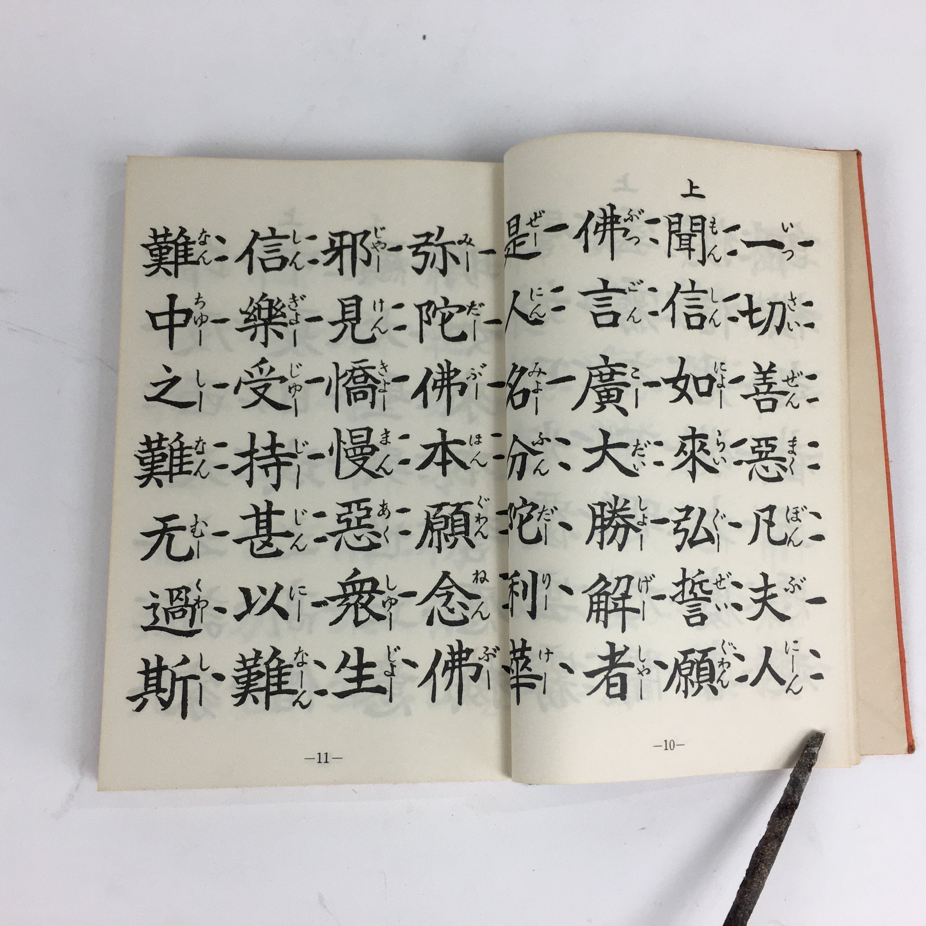 Japanese Buddhist Sutra Book Vtg Paper Jodo shinshu Zaike Gongyo-Shu Orange BU484