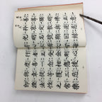 Japanese Buddhist Sutra Book Vtg Paper Jodo shinshu Zaike Gongyo-Shu Orange BU484