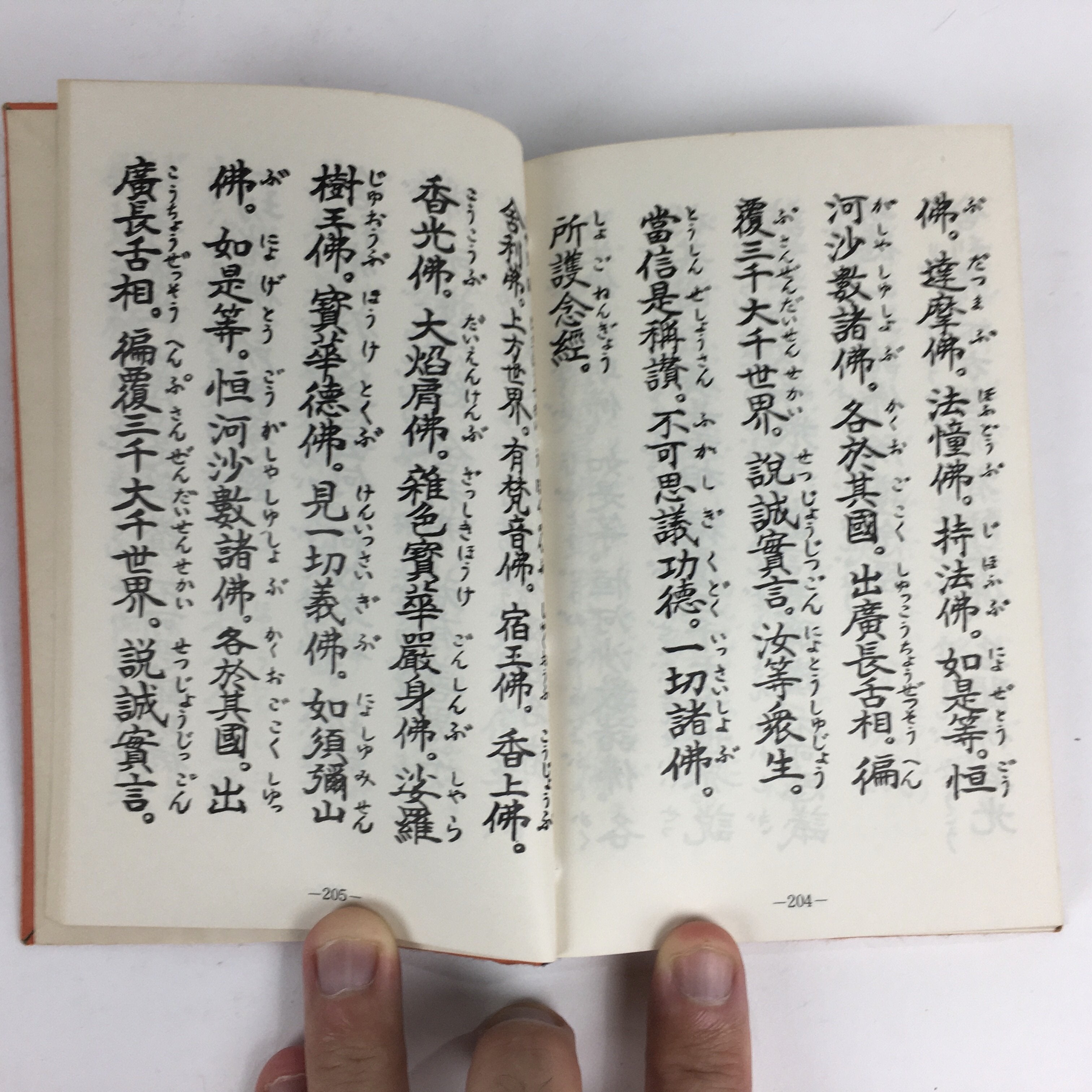 Japanese Buddhist Sutra Book Vtg Paper Jodo shinshu Zaike Gongyo-Shu Orange BU484