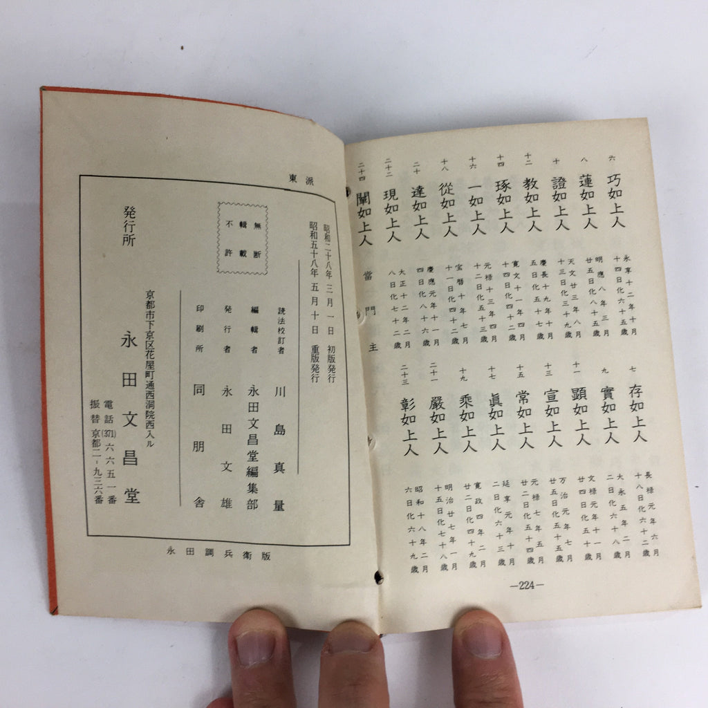 Japanese Buddhist Sutra Book Vtg Paper Jodo shinshu Zaike Gongyo-Shu Orange BU484