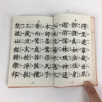 Japanese Buddhist Sutra Book Vtg Paper Jodo shinshu Zaike Gongyo-Shu Orange BU485