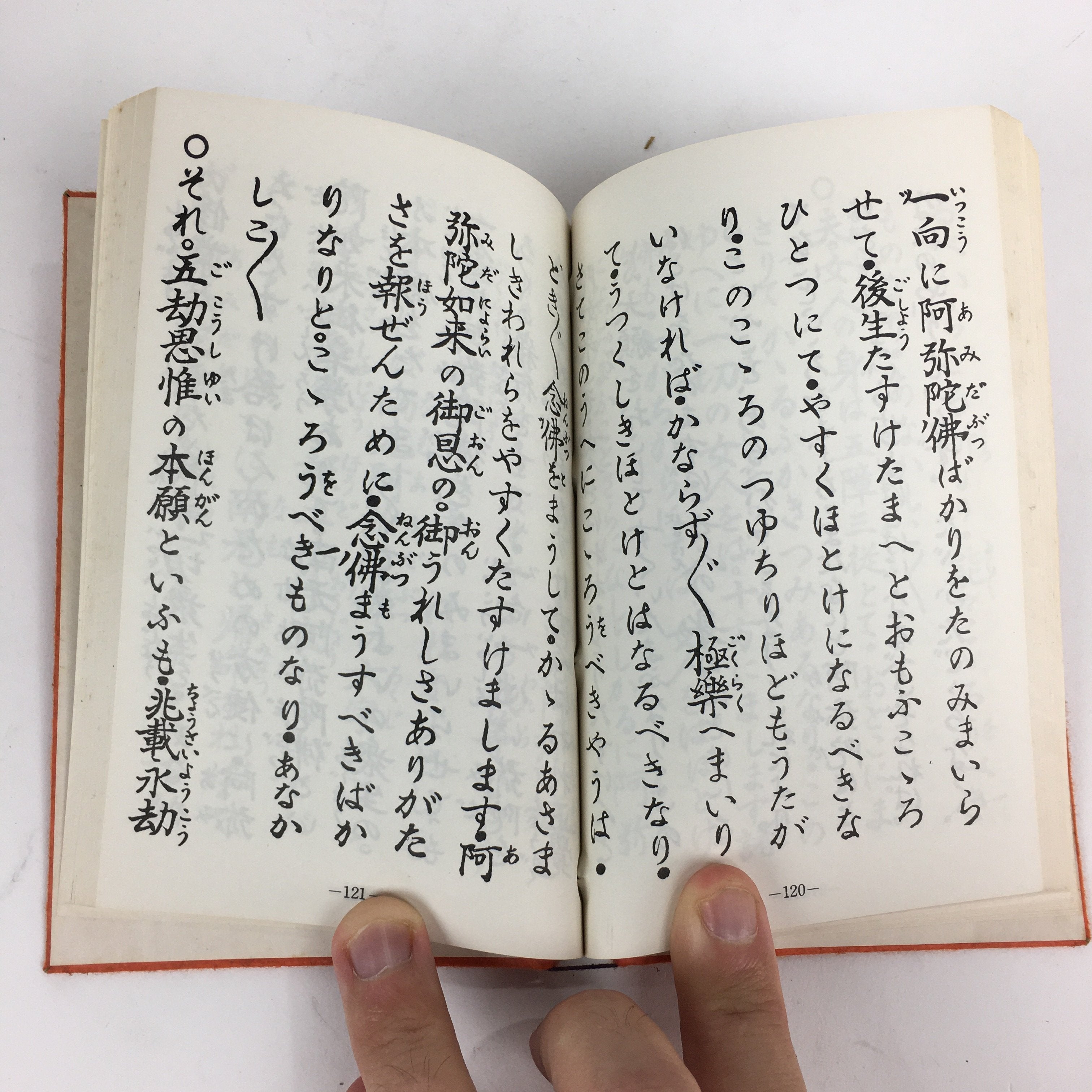 Japanese Buddhist Sutra Book Vtg Paper Jodo shinshu Zaike Gongyo-Shu Orange BU485