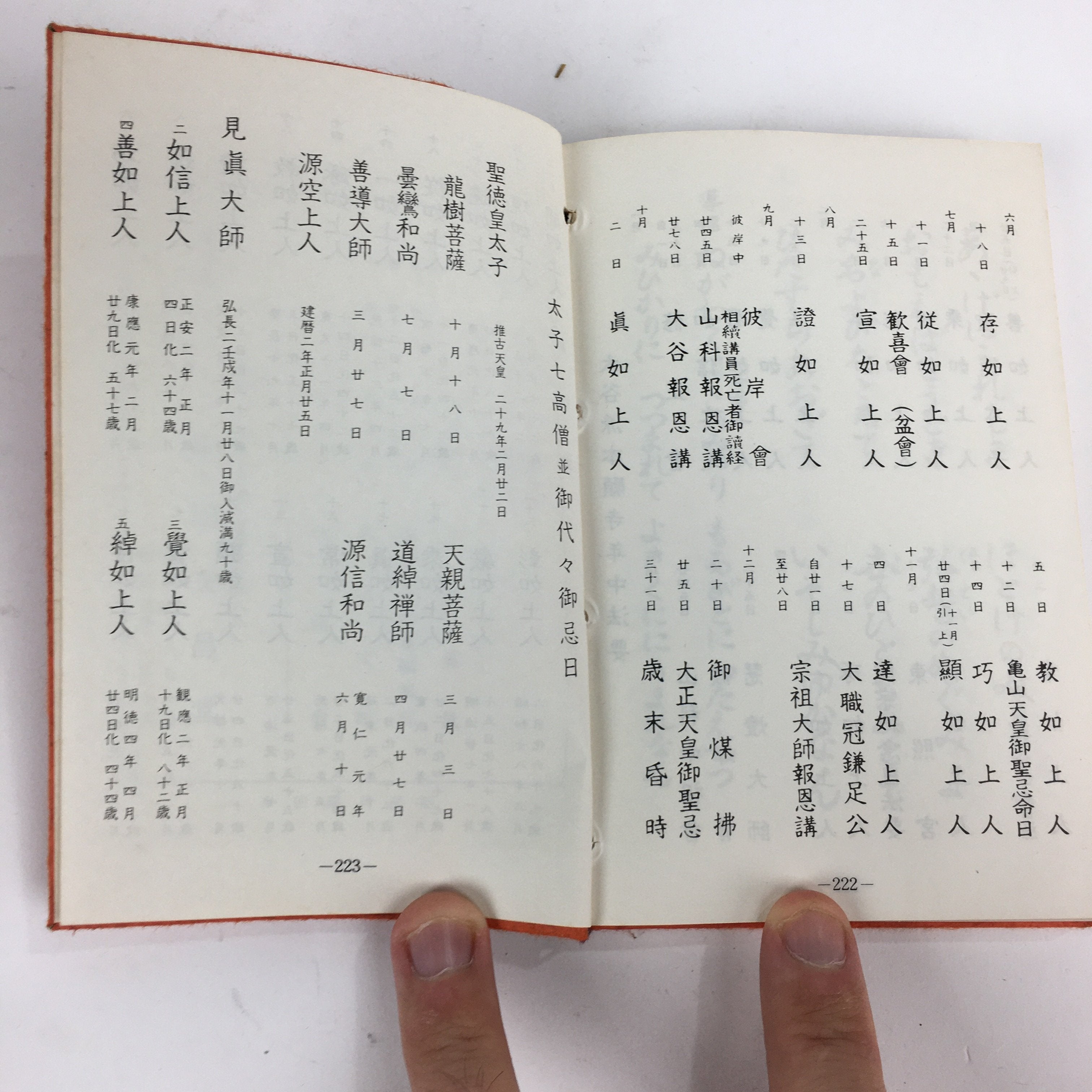 Japanese Buddhist Sutra Book Vtg Paper Jodo shinshu Zaike Gongyo-Shu Orange BU485