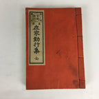 Japanese Buddhist Sutra Book Vtg Paper Jodo shinshu Zaike Gongyo-Shu Orange BU493