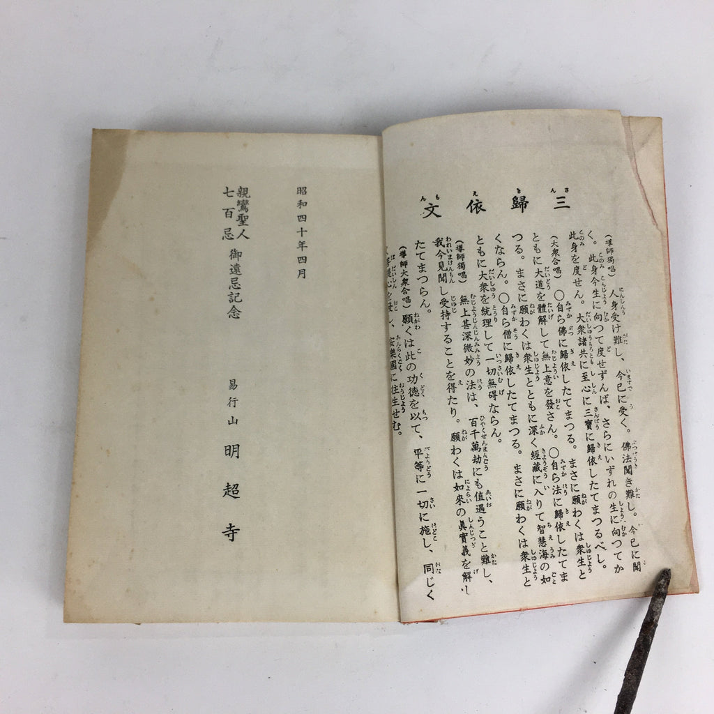 Japanese Buddhist Sutra Book Vtg Paper Jodo shinshu Zaike Gongyo-Shu Orange BU493