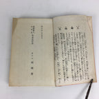 Japanese Buddhist Sutra Book Vtg Paper Jodo shinshu Zaike Gongyo-Shu Orange BU493
